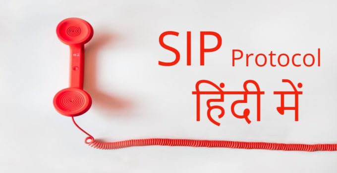 sip in hindi