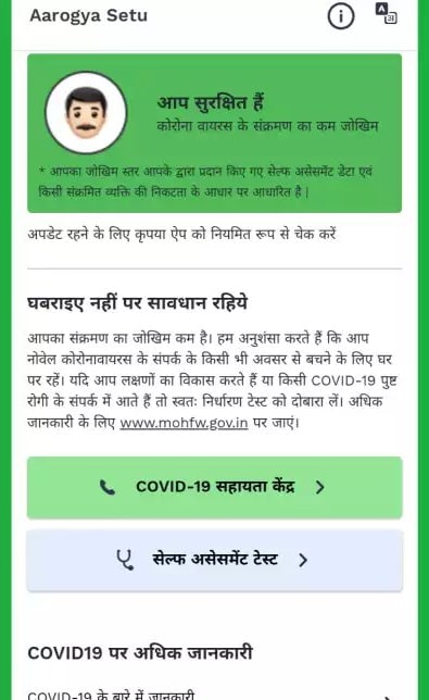 aarogyasetu-app-result-safe