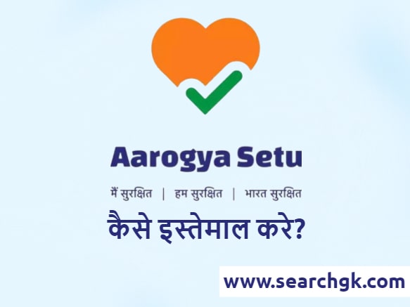 arogya-set-app-featured-image